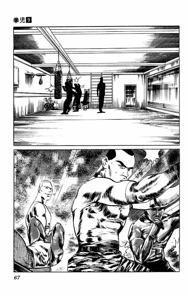 Kenji capítulo 81, página 11