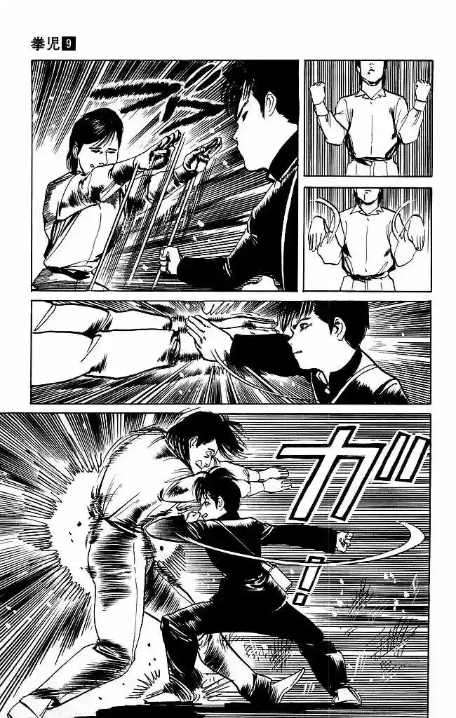 Kenji capítulo 85, página 5