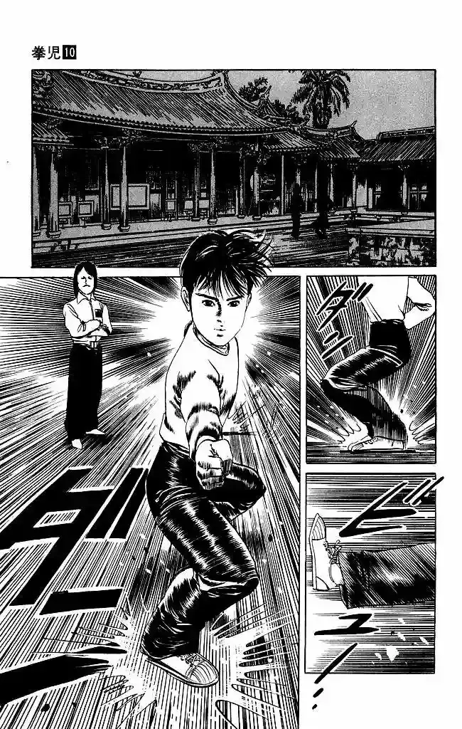 Kenji capítulo 93, página 13