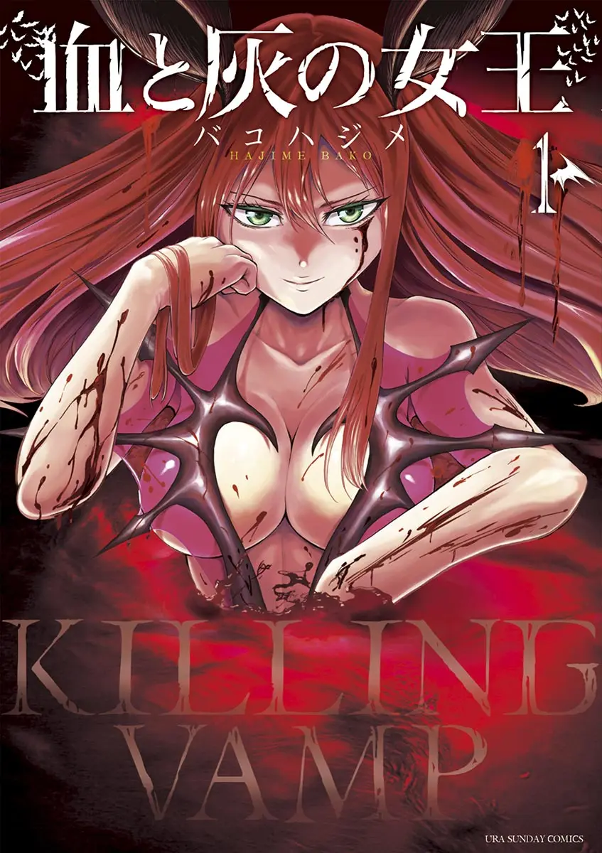 Killer Vamp capítulo 1, página 3