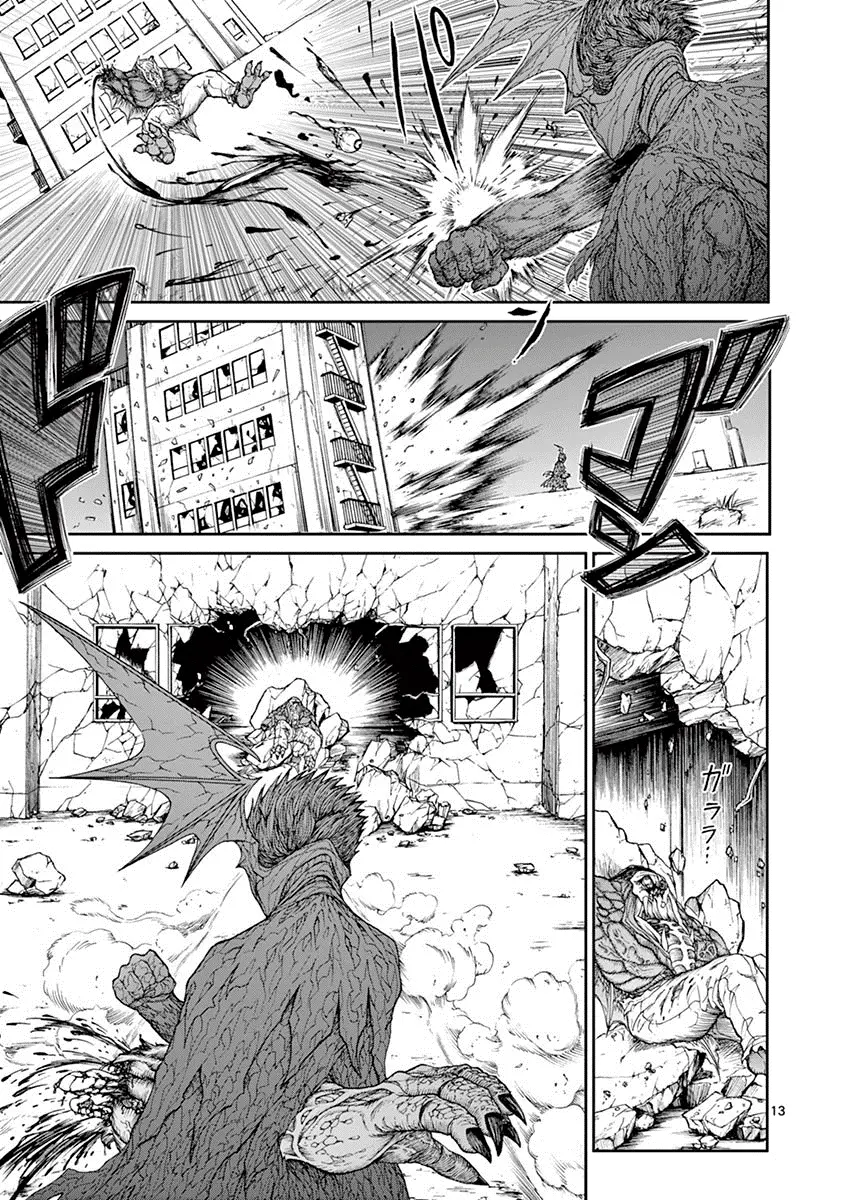 Killer Vamp capítulo 3, página 13