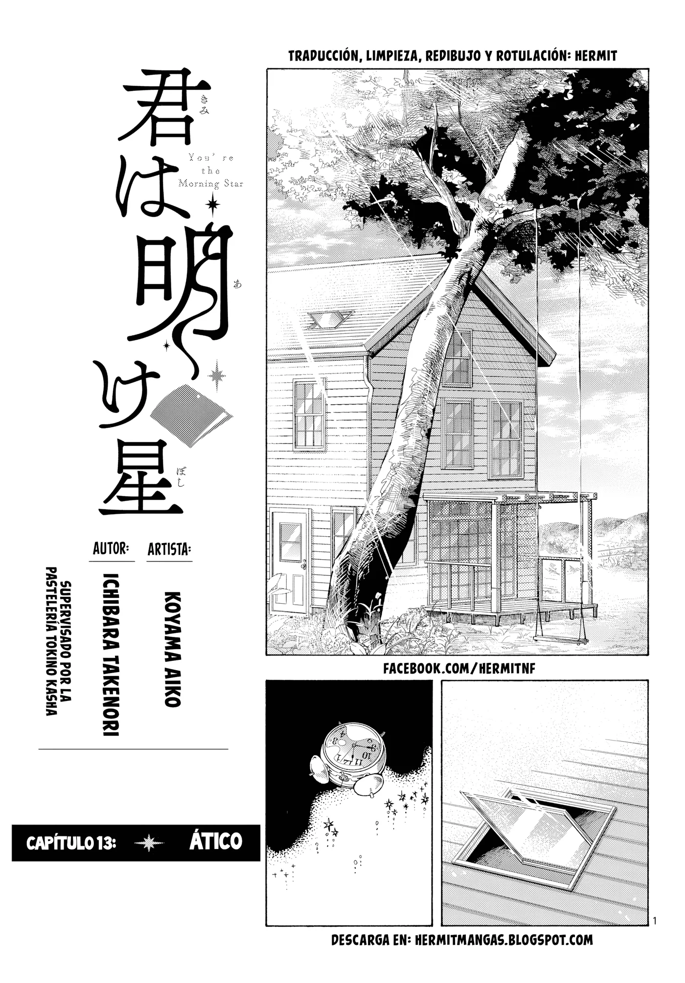 Kimi wa Akeboshi capítulo 13, página 1