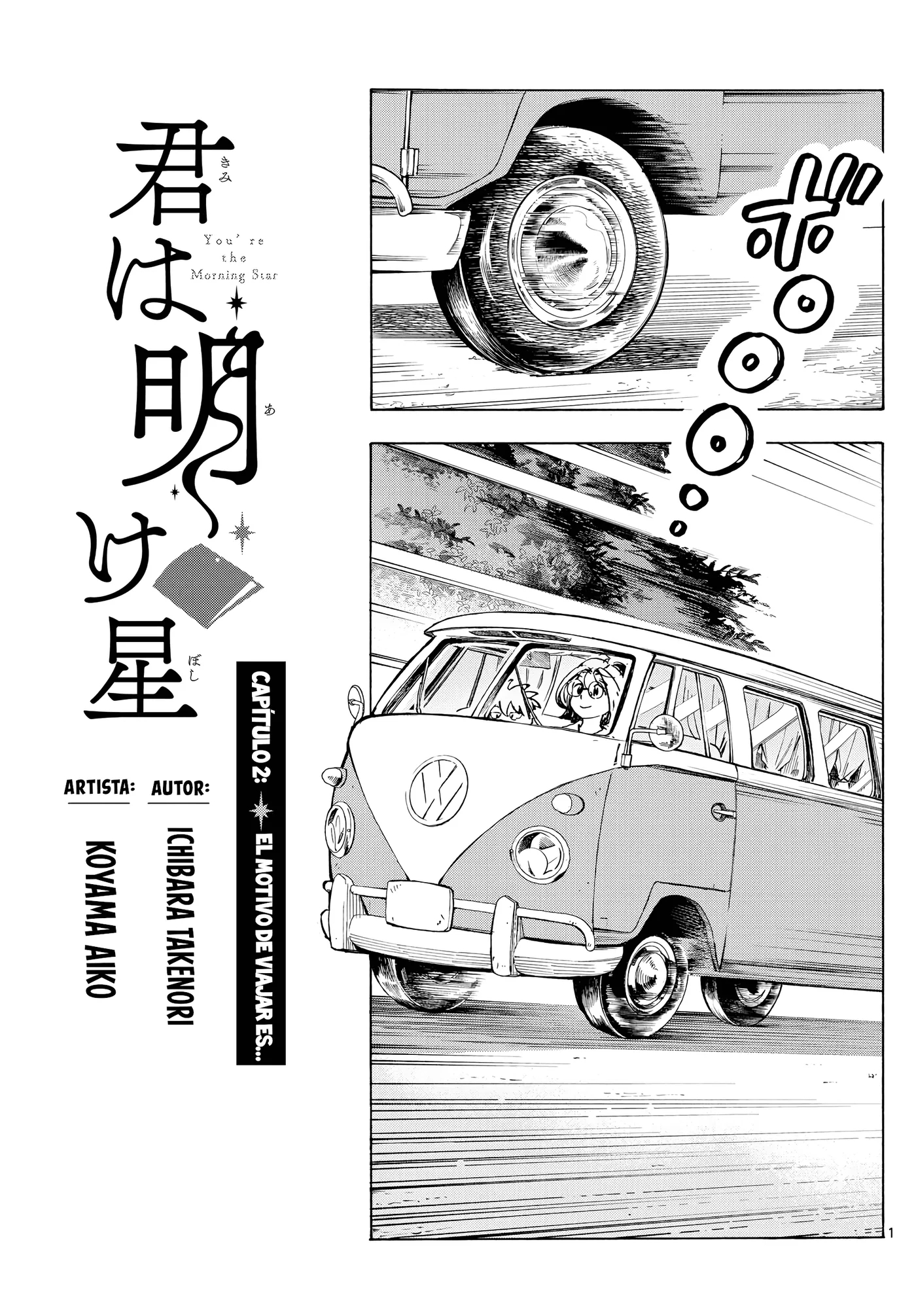 Kimi wa Akeboshi capítulo 2, página 1