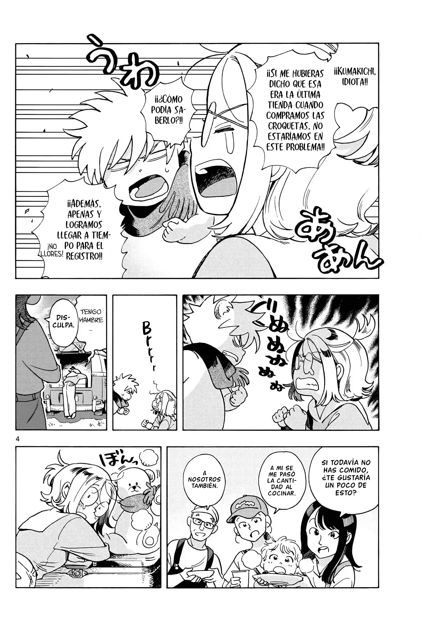 Kimi wa Akeboshi capítulo 4, página 4