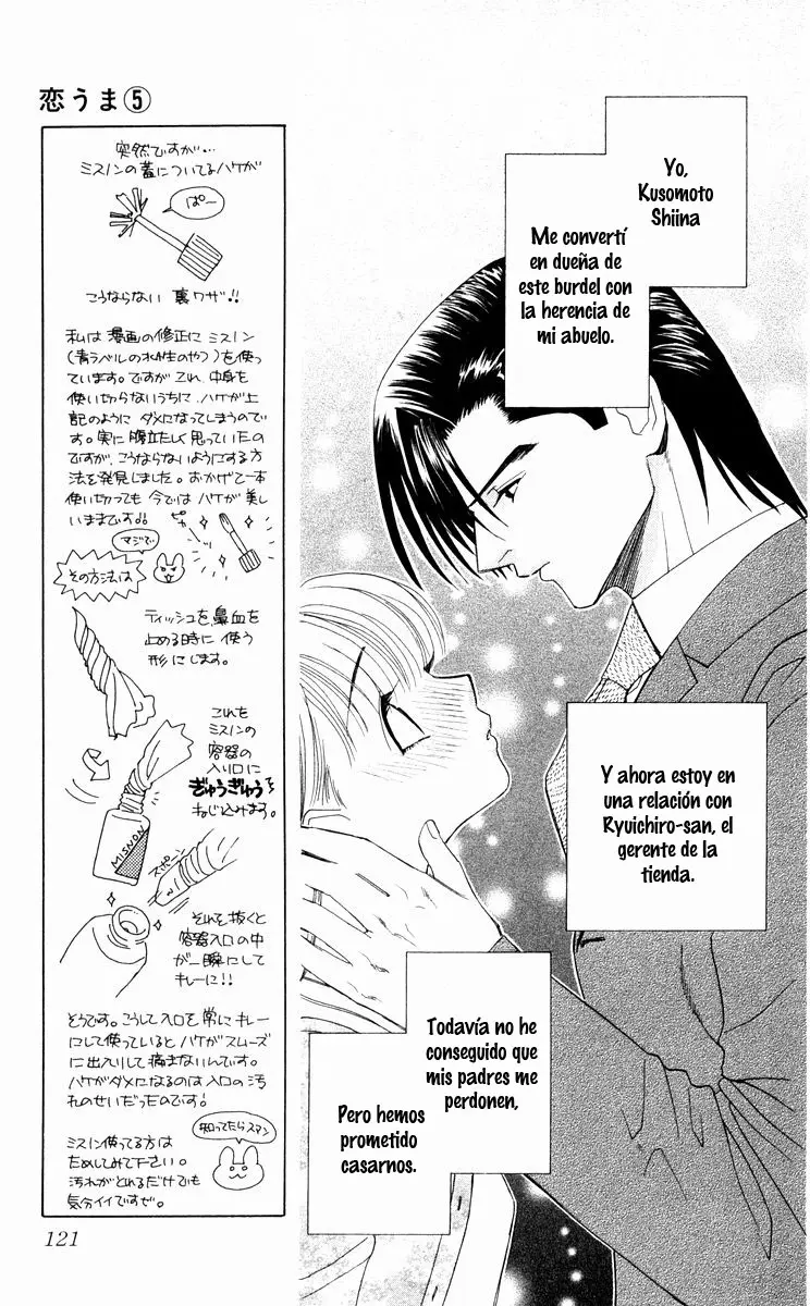 Koi Uma capítulo 24, página 7