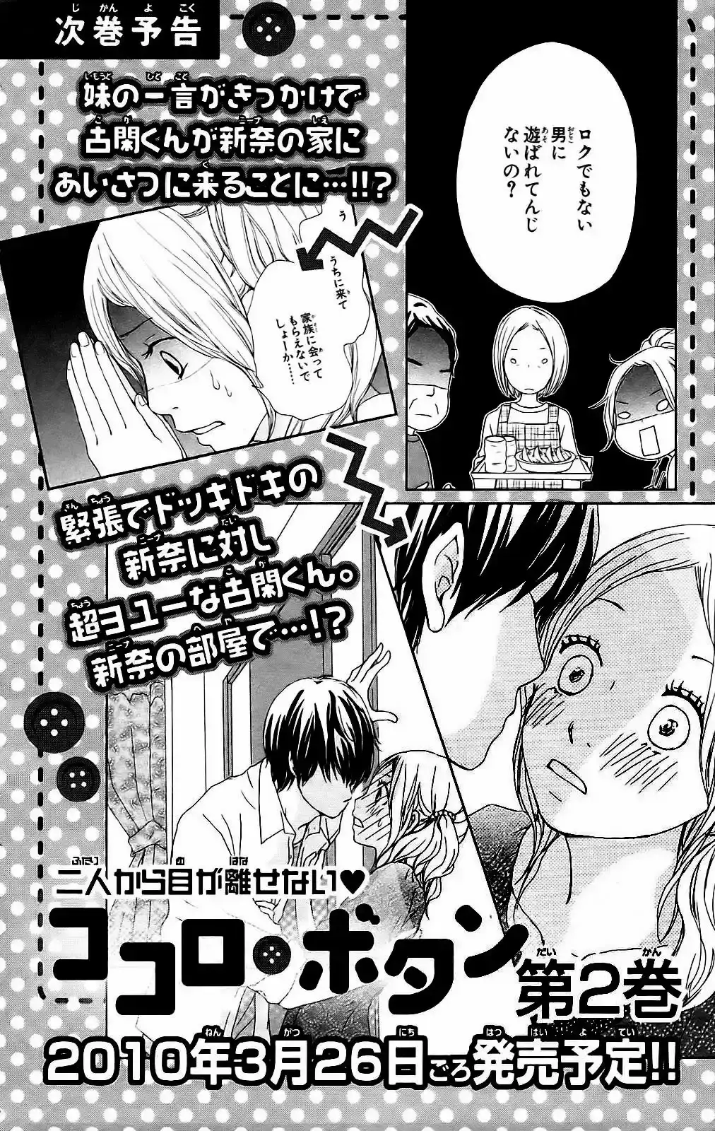 Kokoro Botan capítulo 4, página 42