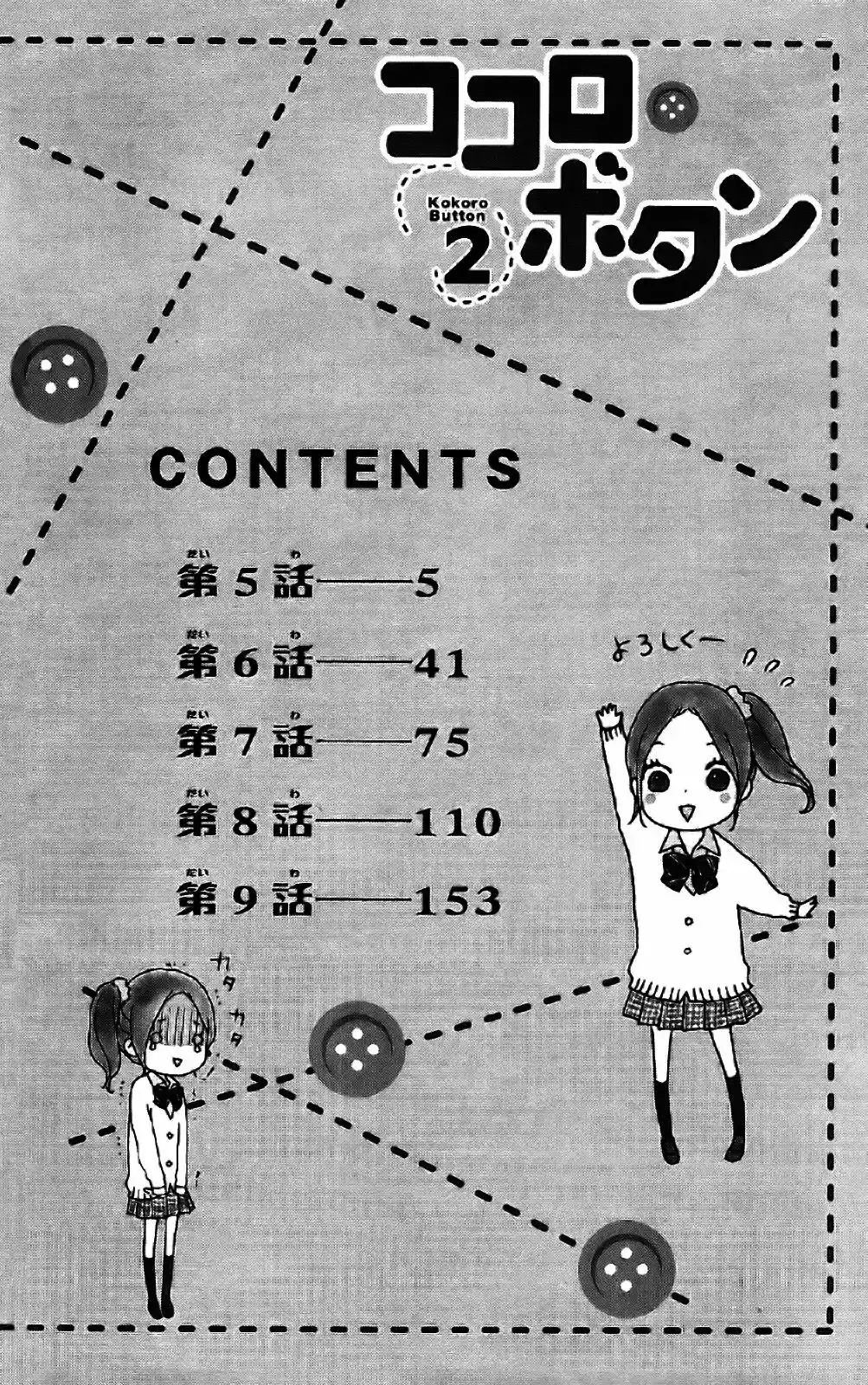 Kokoro Botan capítulo 5, página 4