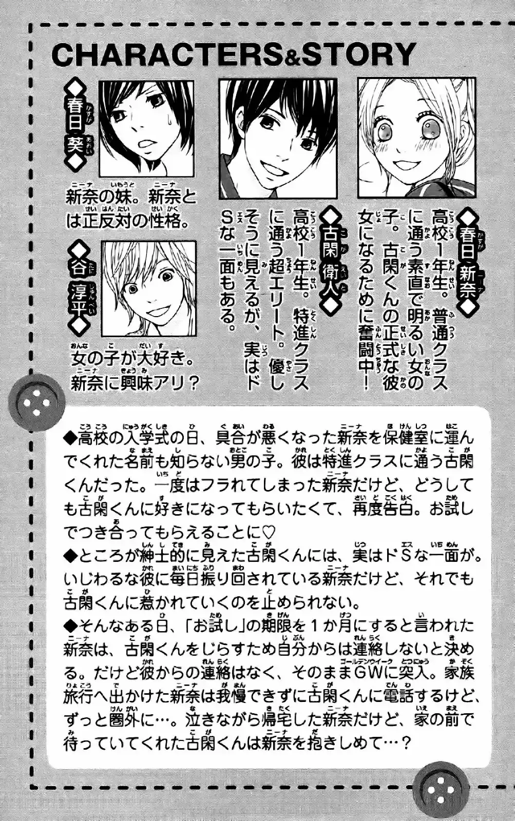 Kokoro Botan capítulo 5, página 5