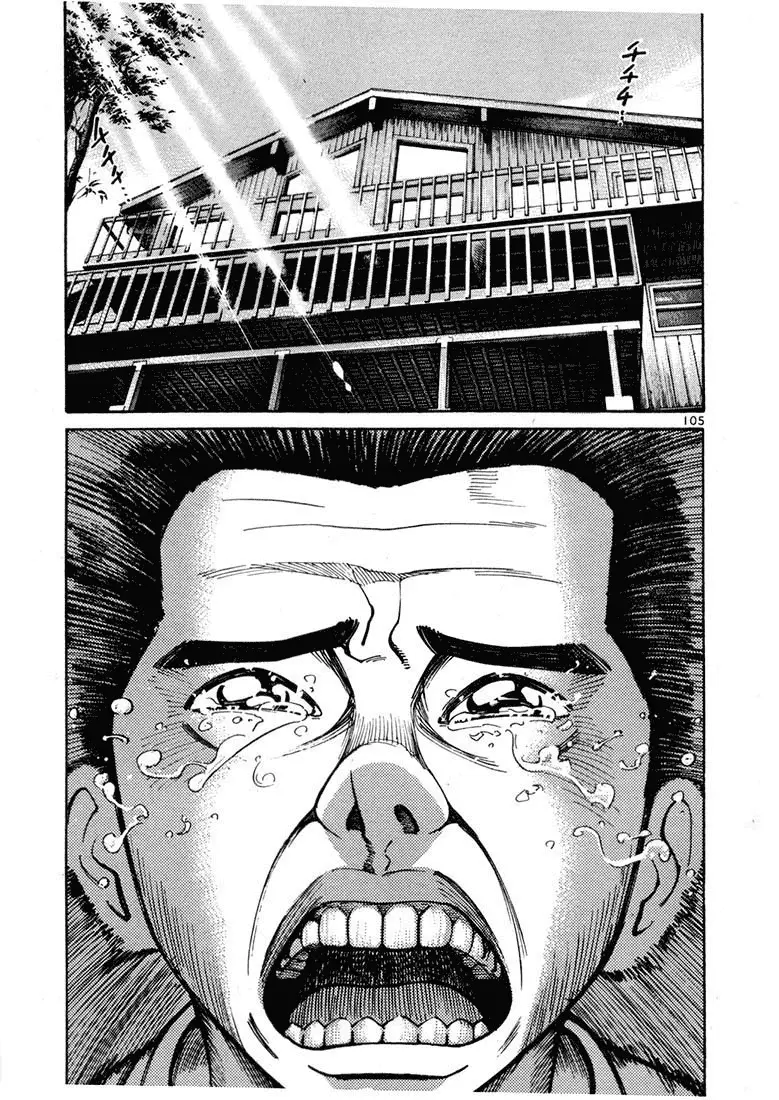 Koroshiya 1 capítulo 10, página 3