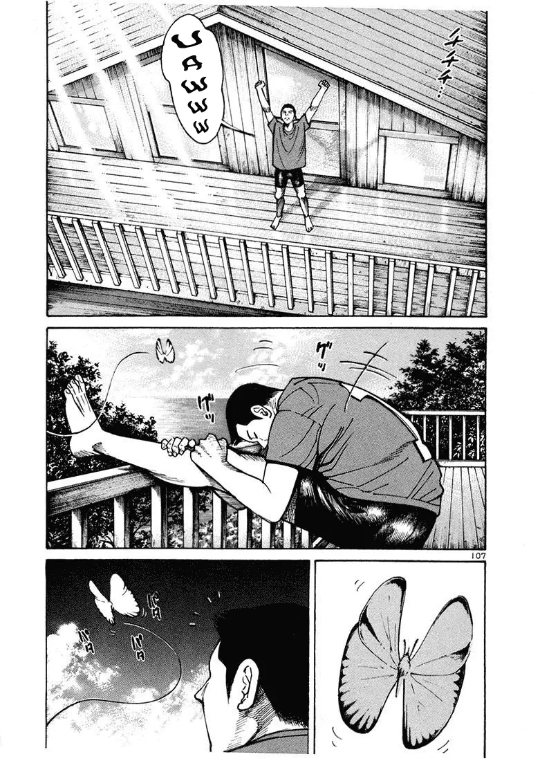 Koroshiya 1 capítulo 10, página 5
