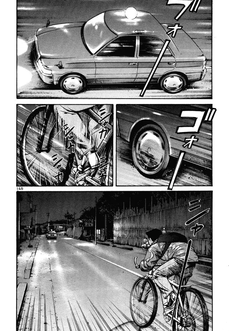 Koroshiya 1 capítulo 11, página 12
