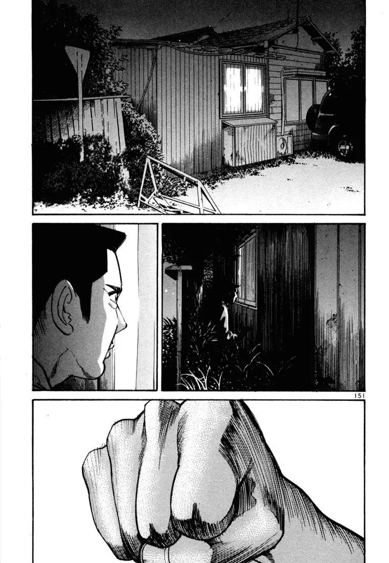 Koroshiya 1 capítulo 11, página 17