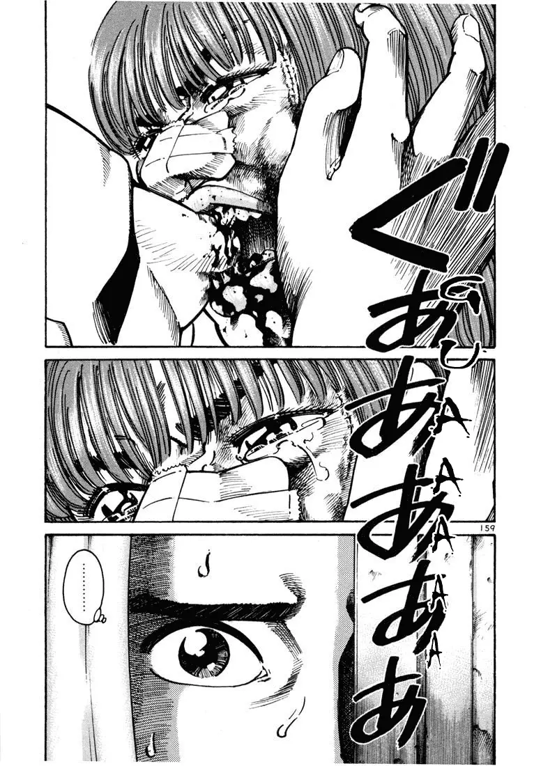 Koroshiya 1 capítulo 11, página 25