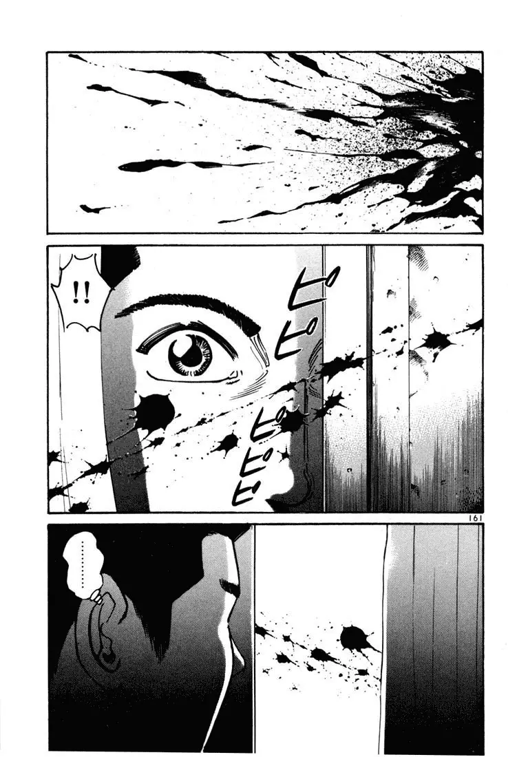 Koroshiya 1 capítulo 11, página 27