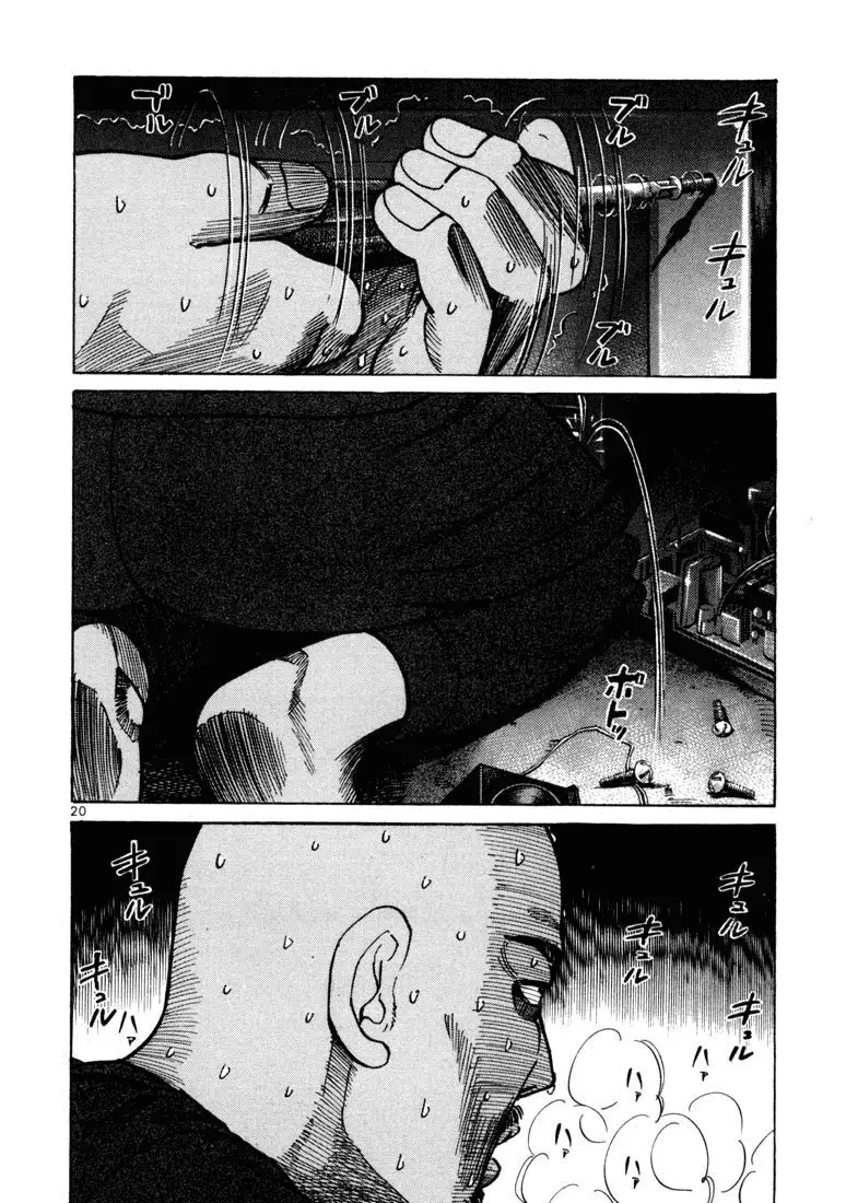 Koroshiya 1 capítulo 13, página 24