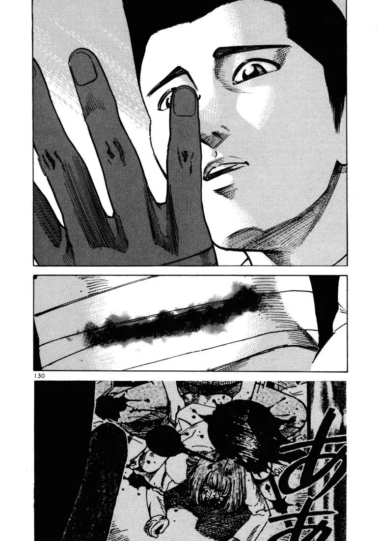 Koroshiya 1 capítulo 17, página 16