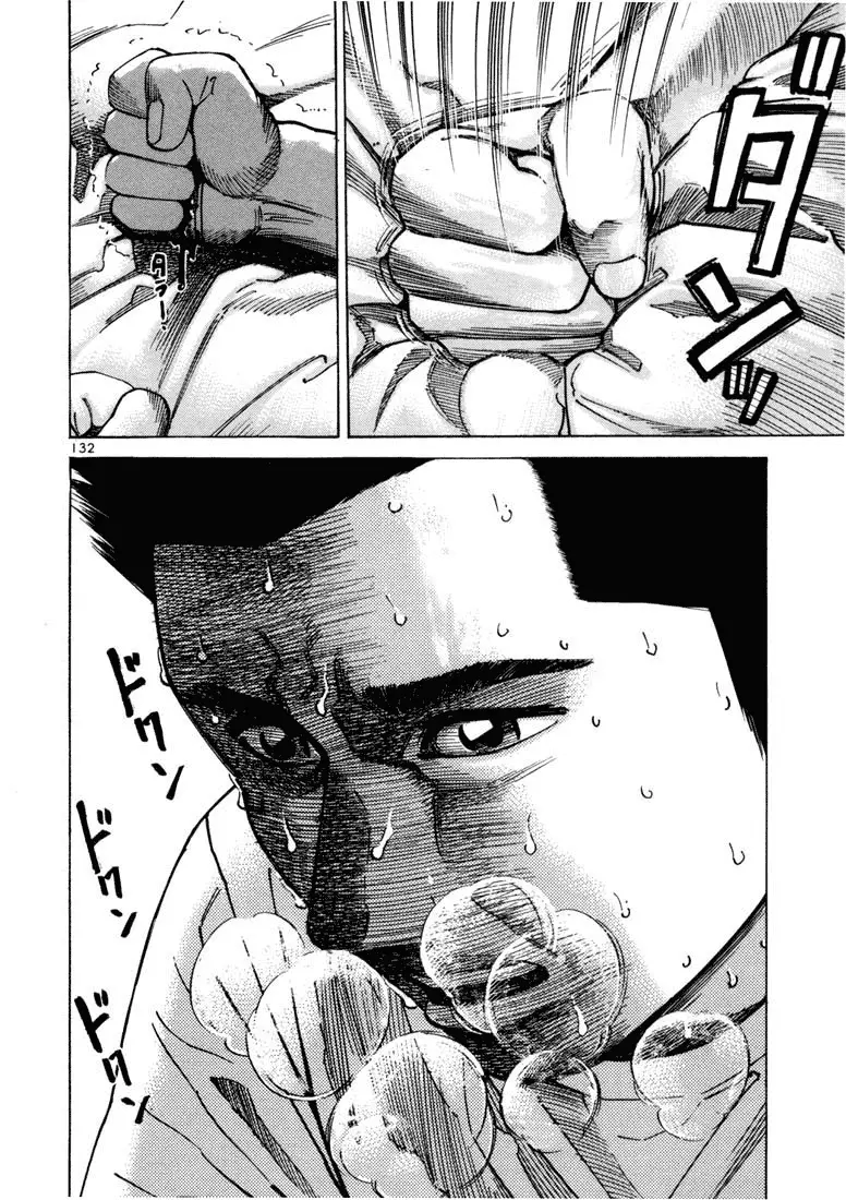 Koroshiya 1 capítulo 17, página 18