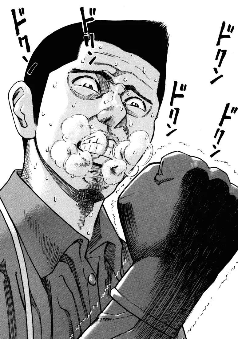 Koroshiya 1 capítulo 17, página 22