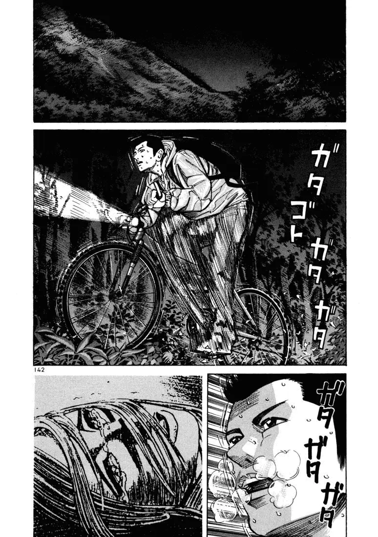 Koroshiya 1 capítulo 18, página 8