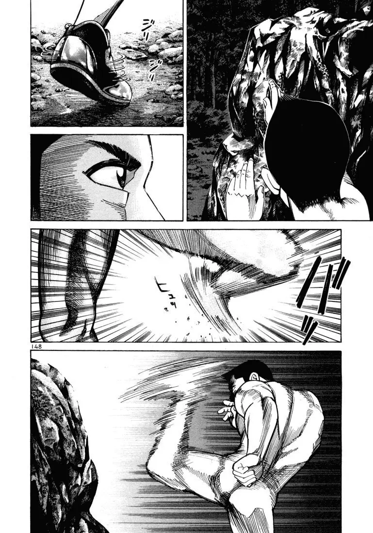 Koroshiya 1 capítulo 18, página 13