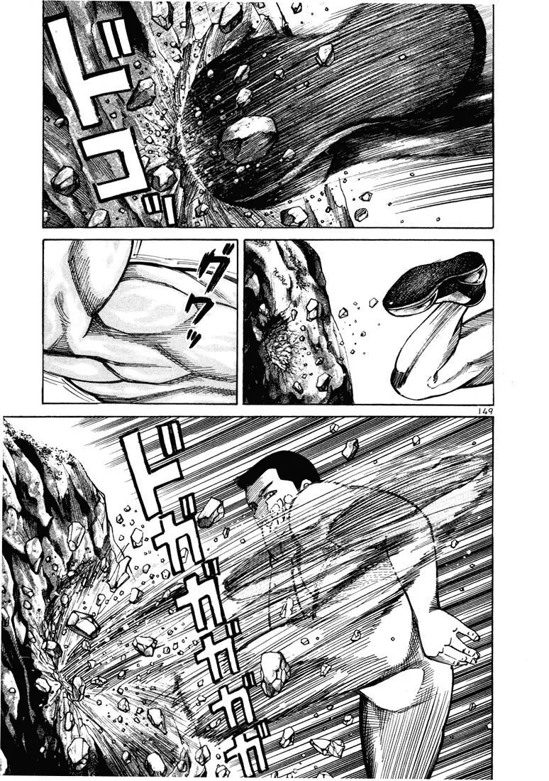 Koroshiya 1 capítulo 18, página 14