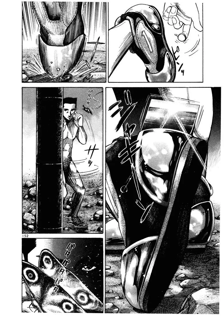 Koroshiya 1 capítulo 18, página 17