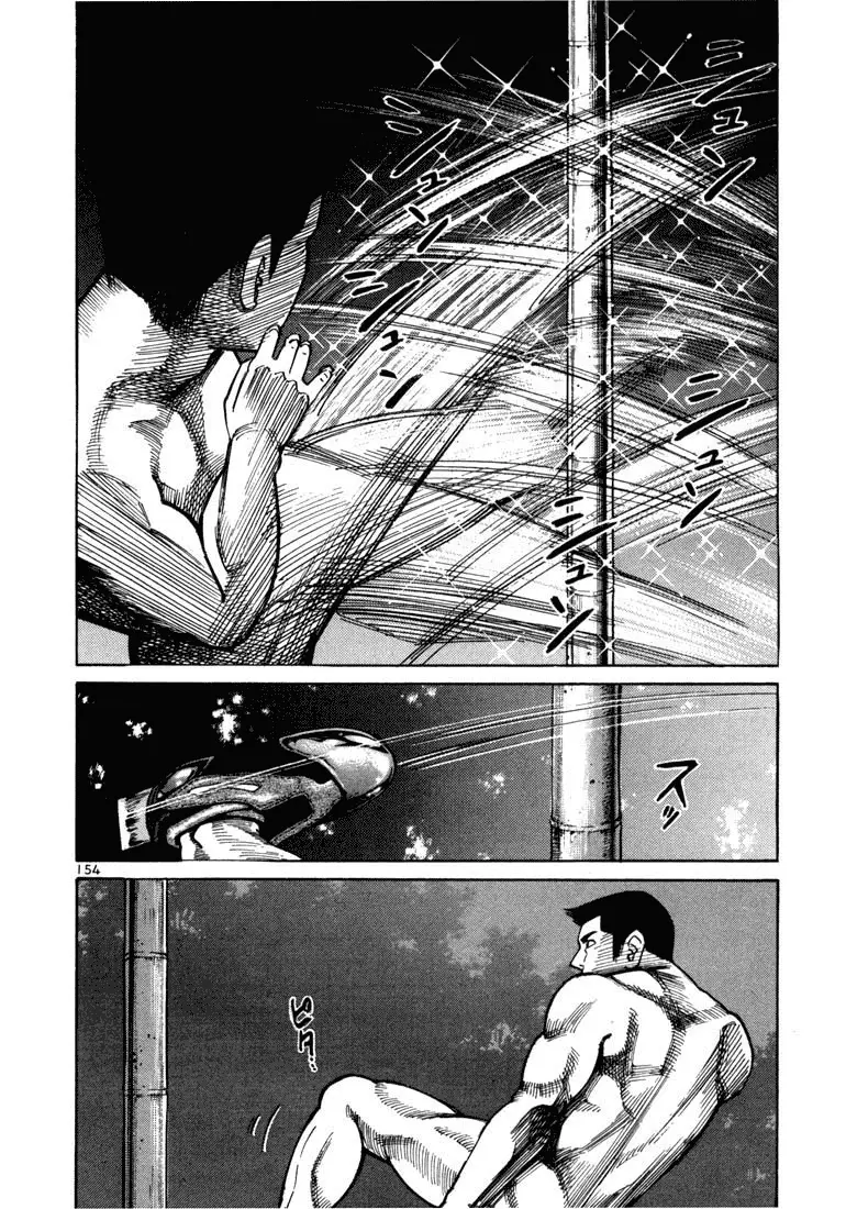 Koroshiya 1 capítulo 18, página 19