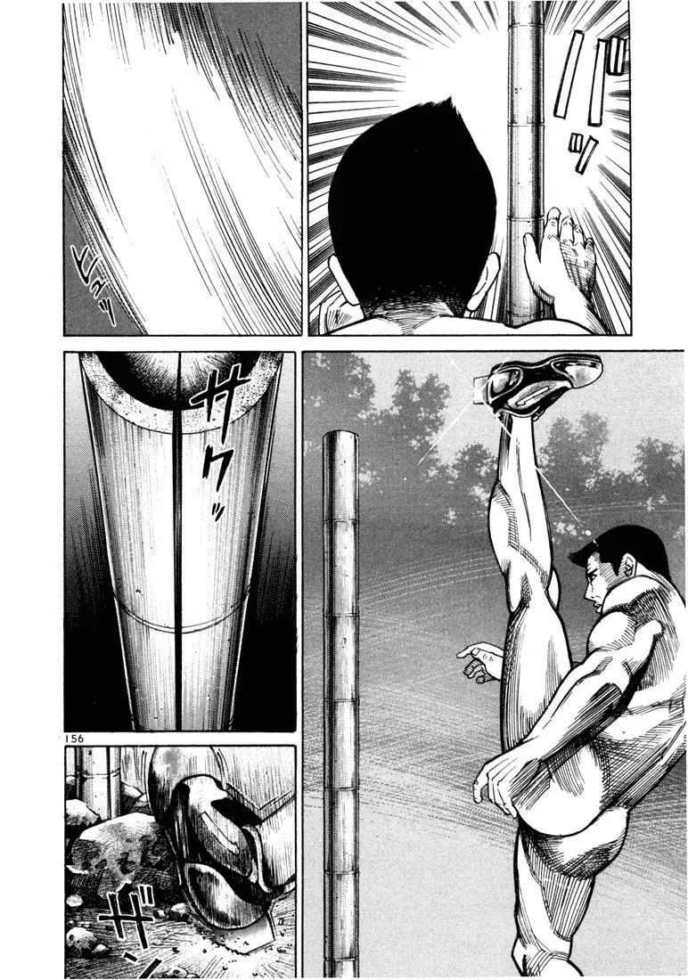 Koroshiya 1 capítulo 18, página 21