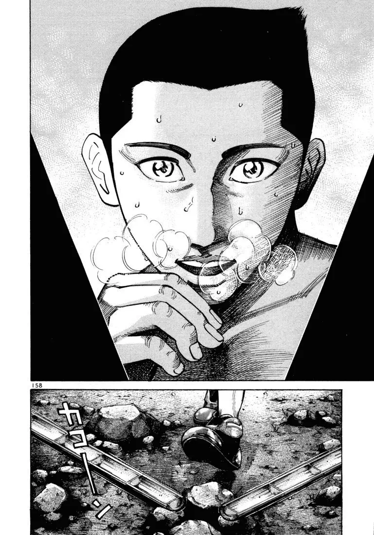 Koroshiya 1 capítulo 18, página 23