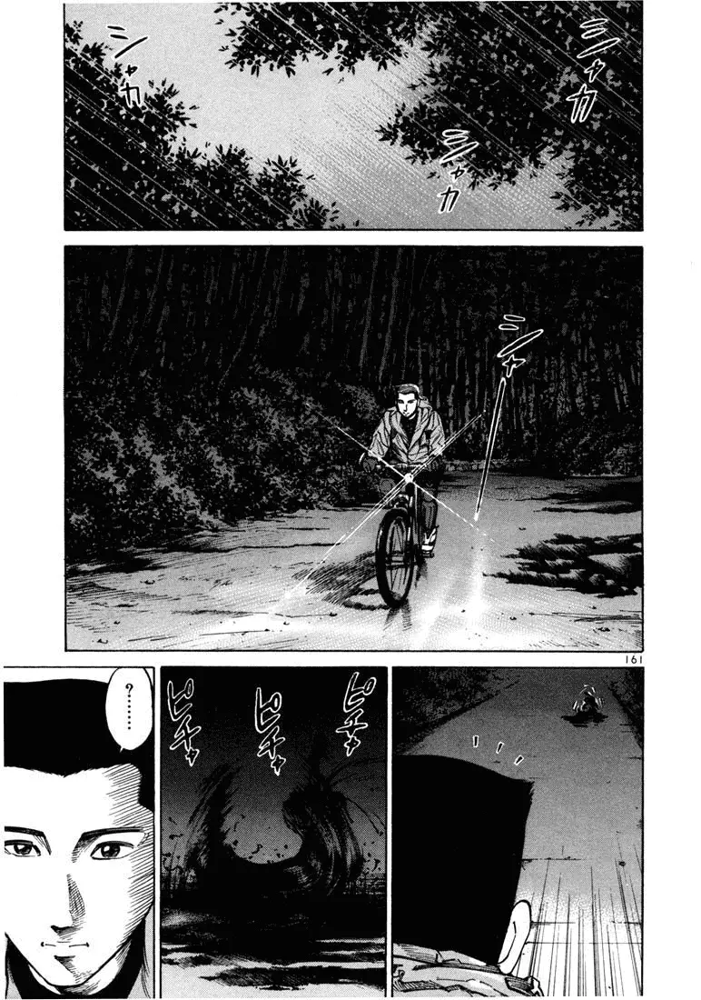 Koroshiya 1 capítulo 19, página 3