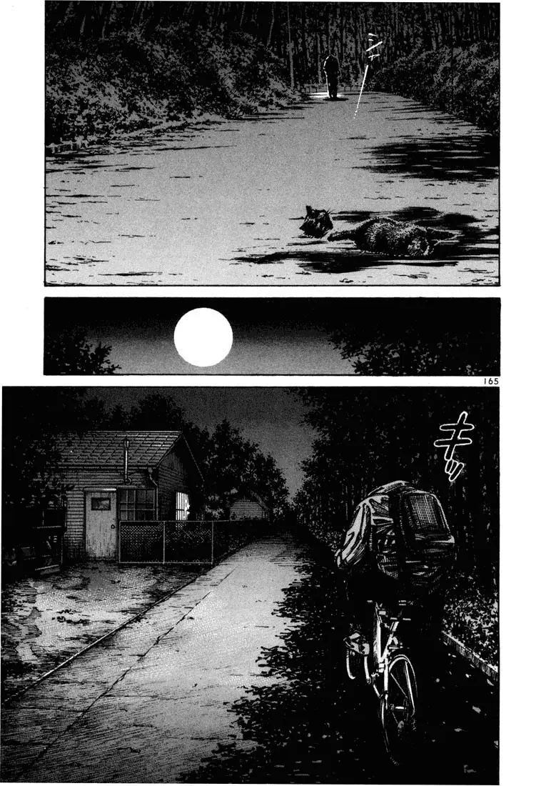 Koroshiya 1 capítulo 19, página 7