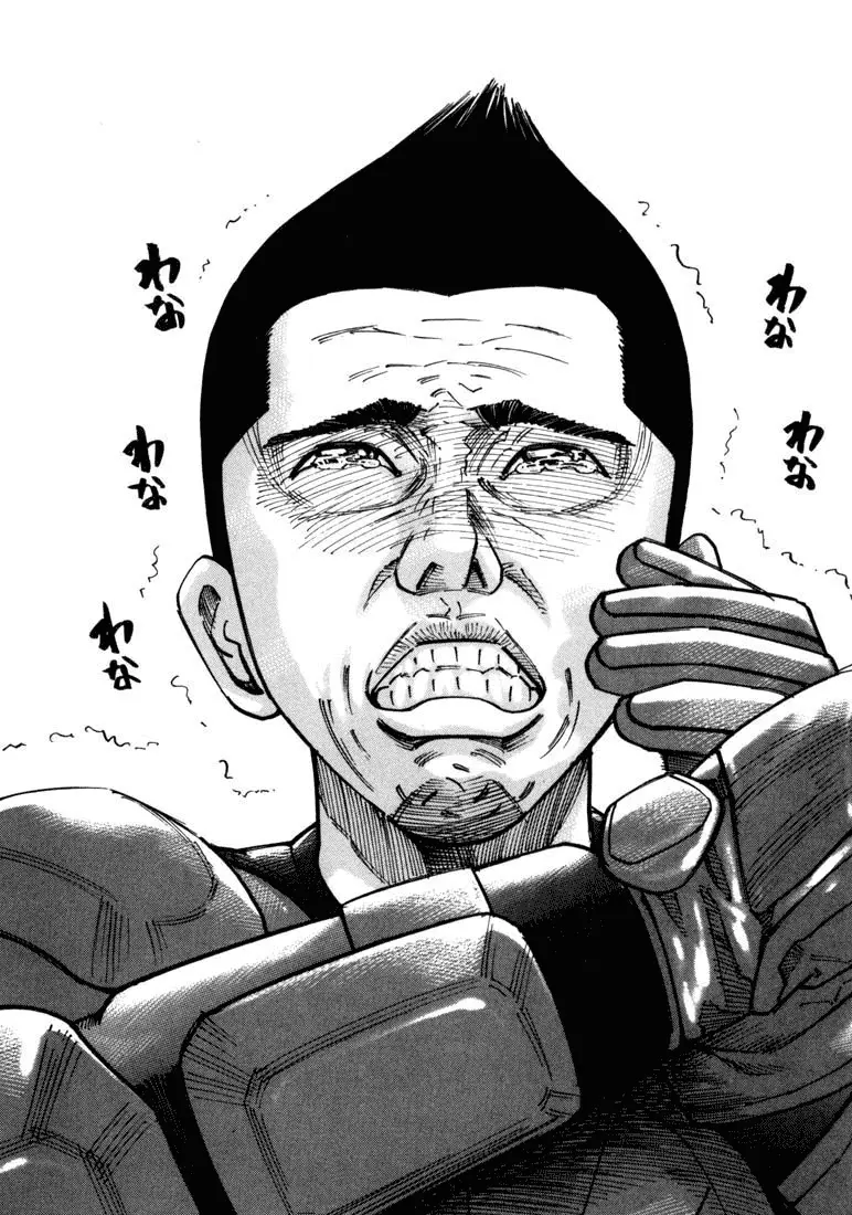 Koroshiya 1 capítulo 19, página 29
