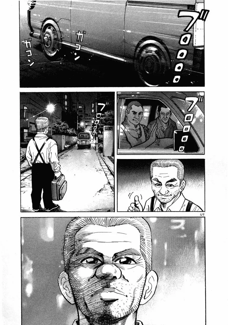 Koroshiya 1 capítulo 2, página 22