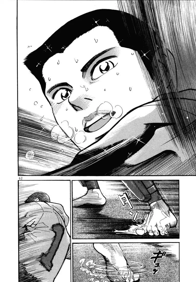 Koroshiya 1 capítulo 2, página 34