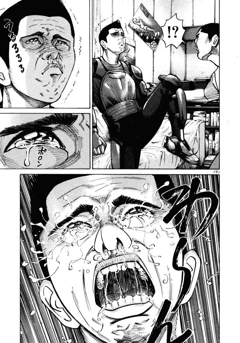 Koroshiya 1 capítulo 20, página 5