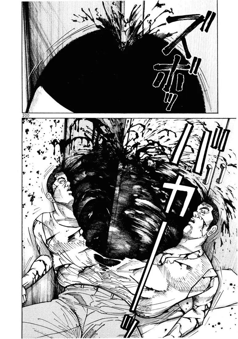 Koroshiya 1 capítulo 20, página 13