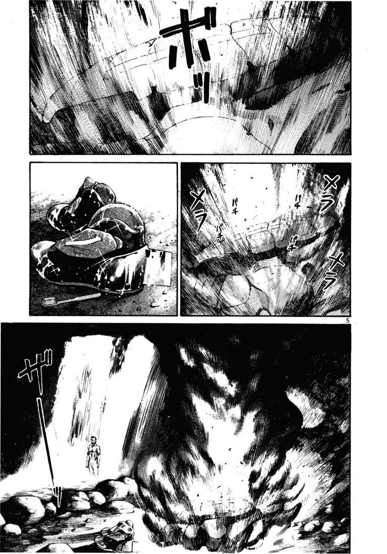 Koroshiya 1 capítulo 21, página 8