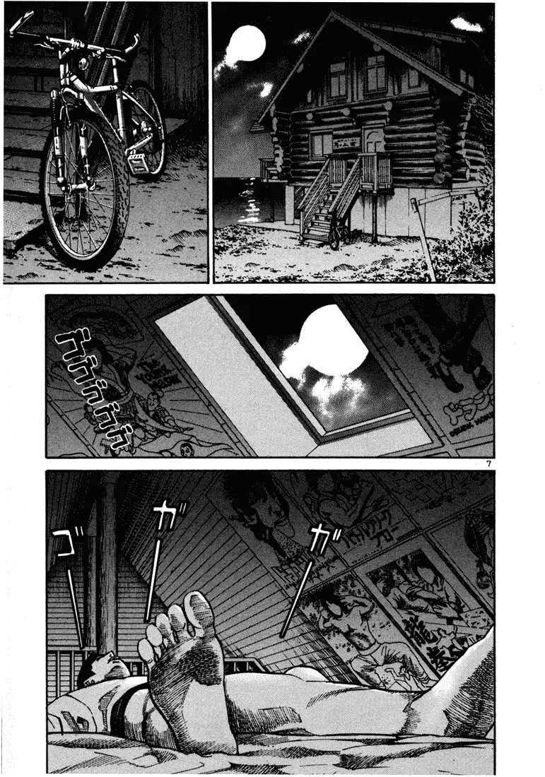 Koroshiya 1 capítulo 21, página 10