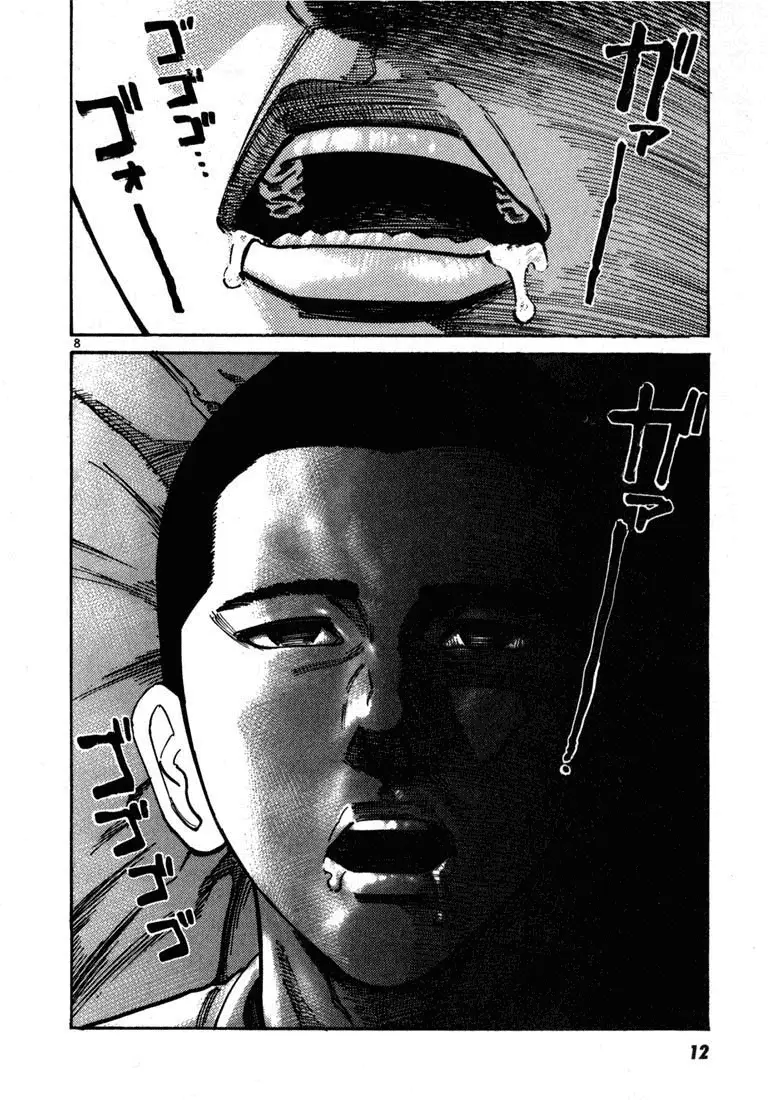 Koroshiya 1 capítulo 21, página 11