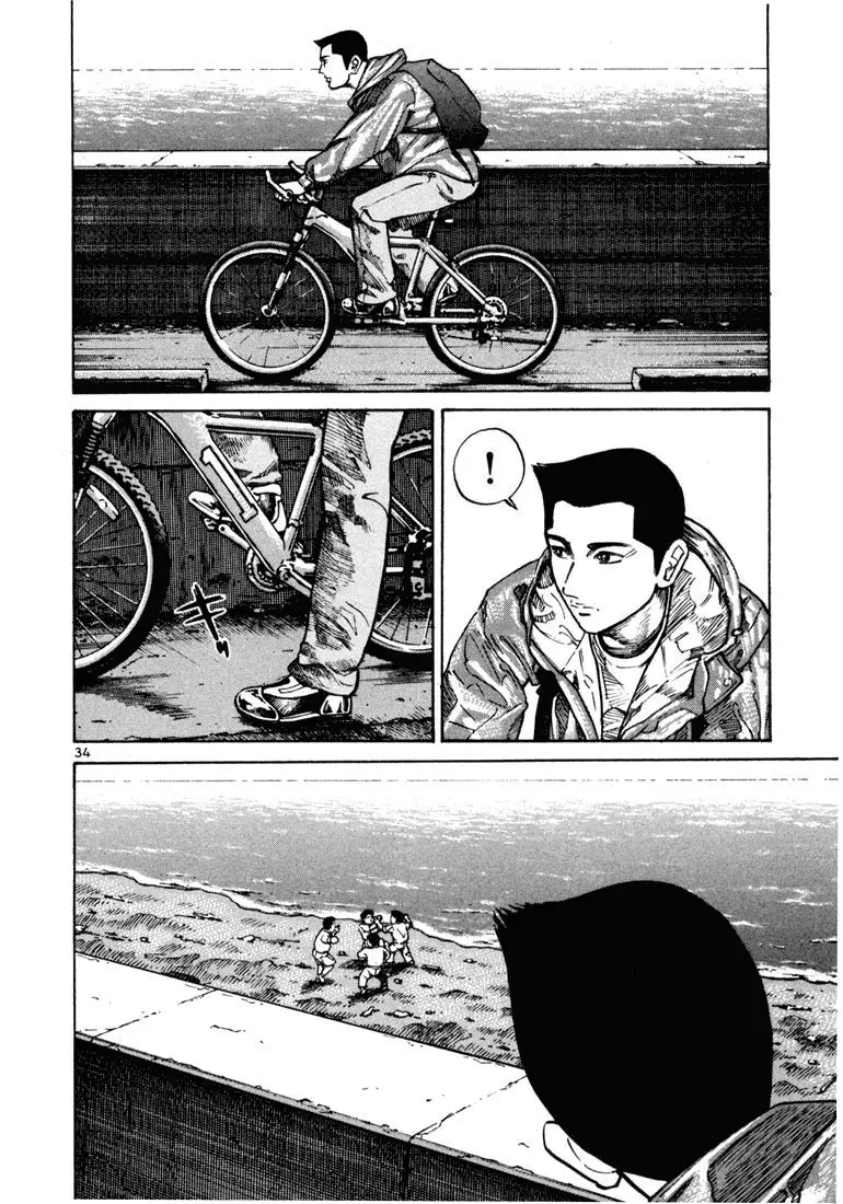 Koroshiya 1 capítulo 22, página 7