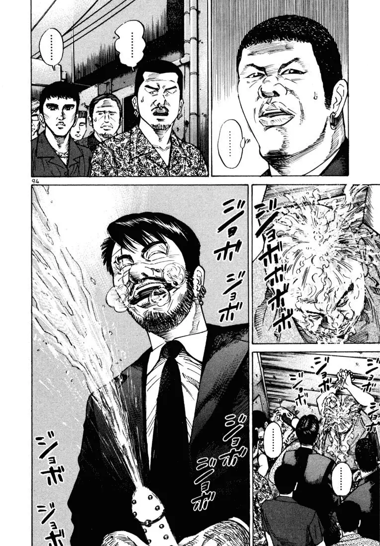 Koroshiya 1 capítulo 23, página 21