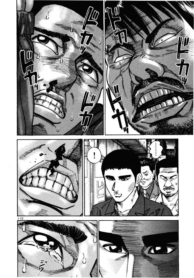 Koroshiya 1 capítulo 24, página 12