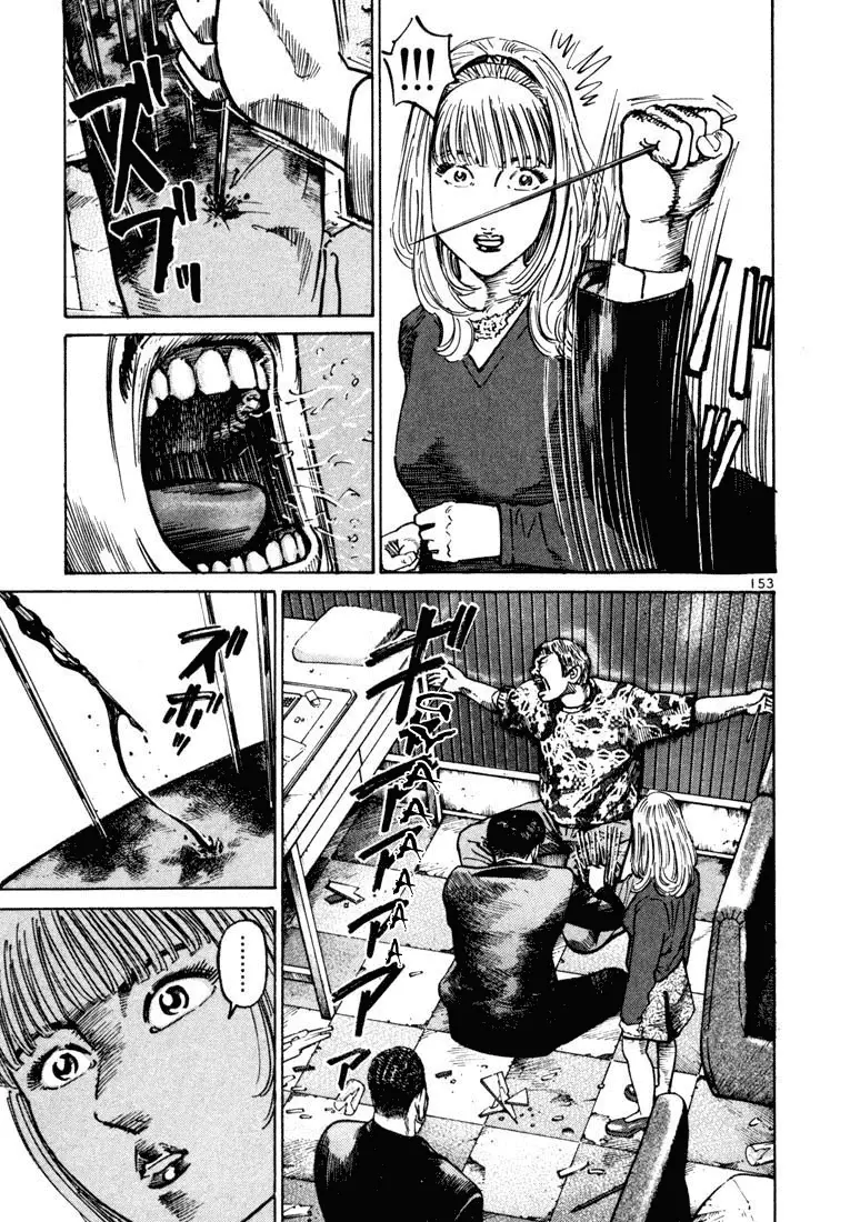 Koroshiya 1 capítulo 25, página 18