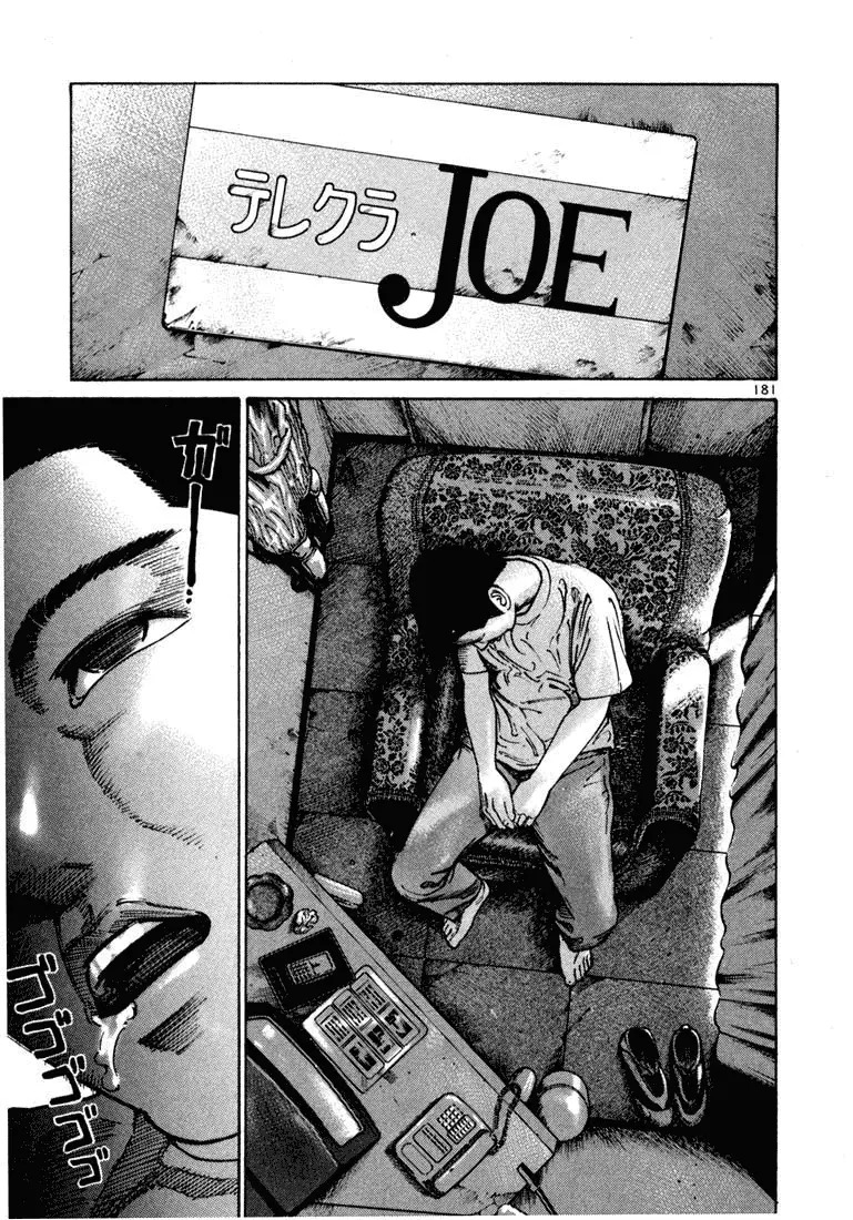Koroshiya 1 capítulo 26, página 15
