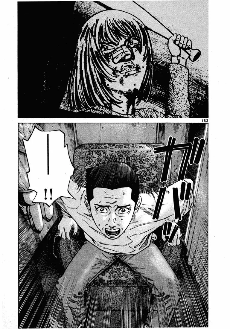 Koroshiya 1 capítulo 26, página 17