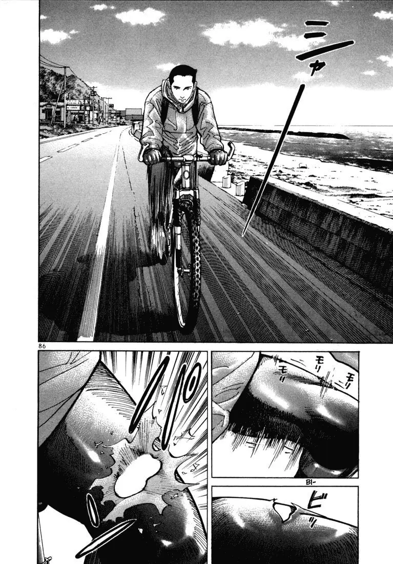 Koroshiya 1 capítulo 3, página 20