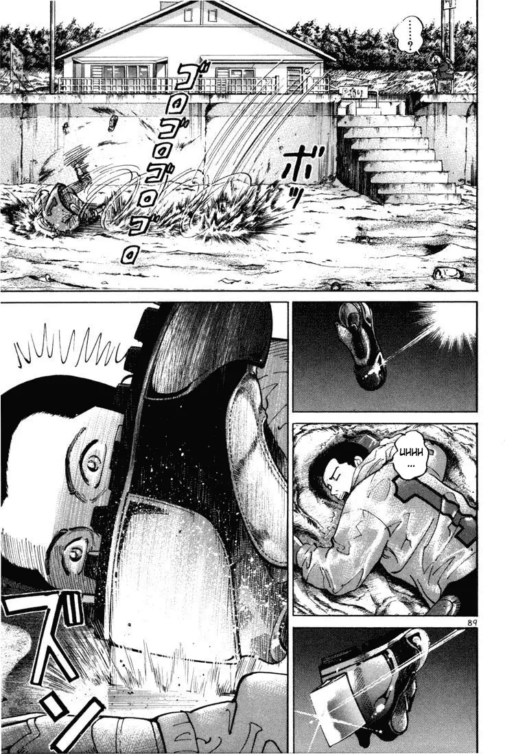 Koroshiya 1 capítulo 3, página 23