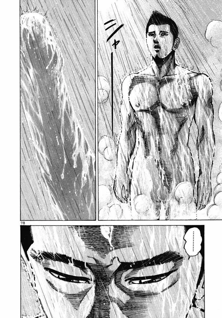 Koroshiya 1 capítulo 30, página 14