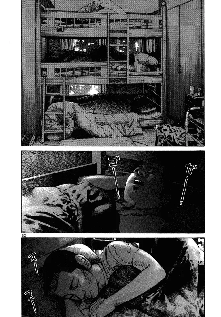 Koroshiya 1 capítulo 30, página 18