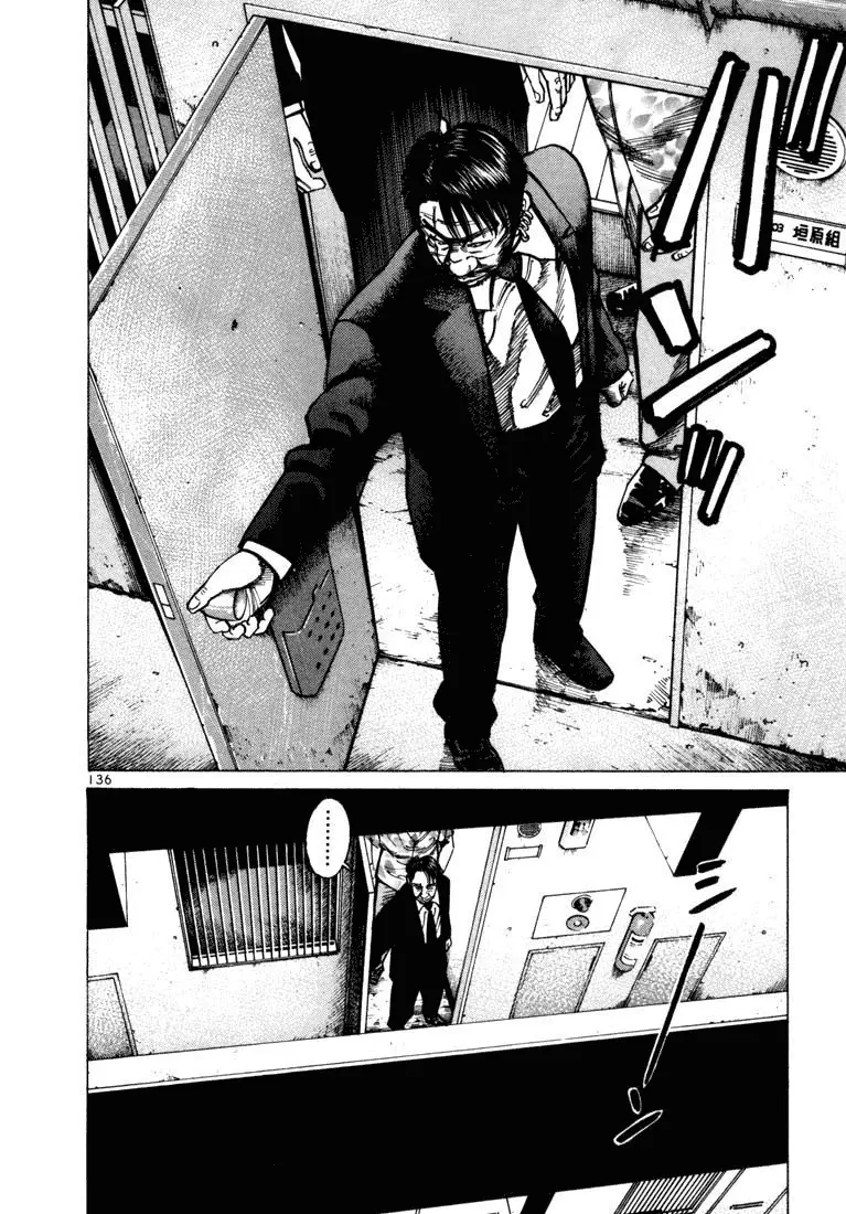 Koroshiya 1 capítulo 32, página 14